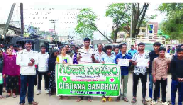 రేపు మన్యం బంద్‌