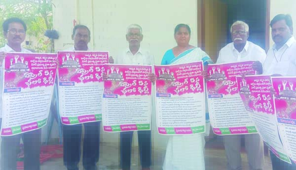 5న చలో ఢిల్లీ.. జయప్రదం చేయండి