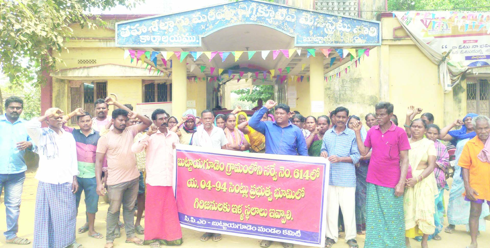 ఇళ్ల పట్టాలివ్వాలని సిపిఎం ఆధ్వర్యాన ధర్నా