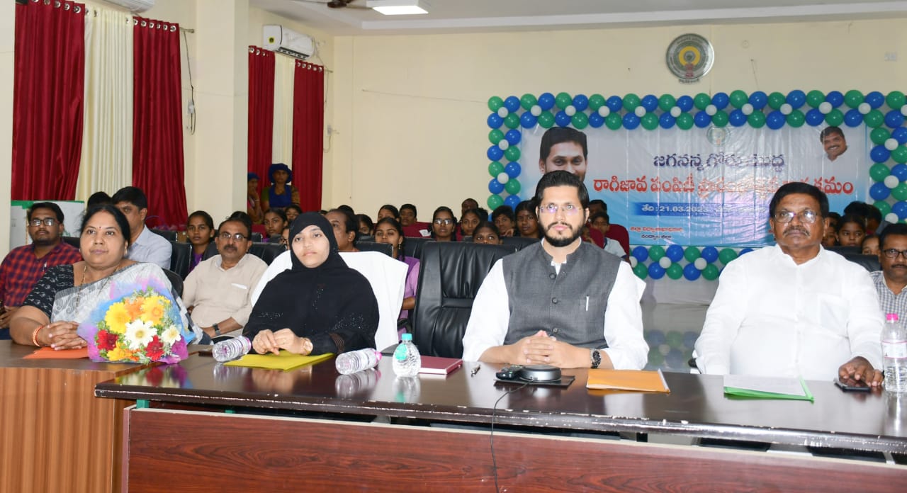 వీడియో కాన్ఫరెన్స్‌ హాల్‌ నుంచి లైవ్‌ ద్వారా వీక్షిస్తున్న కలెక్టర్‌, ఎంపి తదితరులు