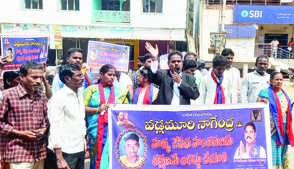 దళిత సంఘాల ఆందోళన