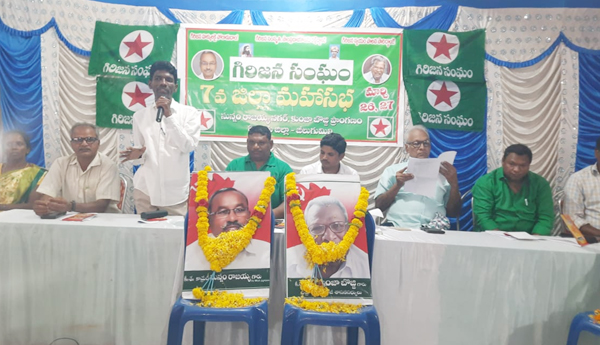 girijana-sangham-eluru-mahasabha