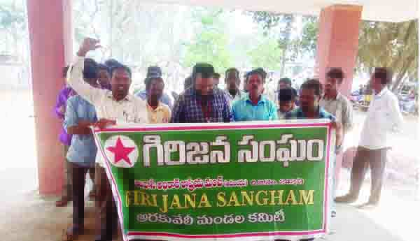 గిరిజన సంఘం ధర్నా