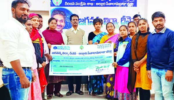 జగనన్న విద్యా దీవెన నగదు జమ