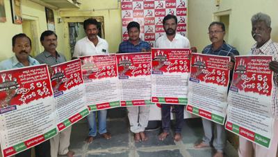 పోరాటానికి సిద్ధం
