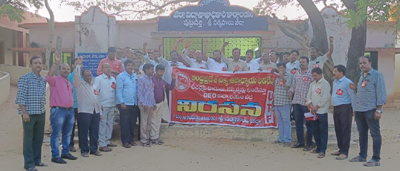 ప్రభుత్వానికి తగదు