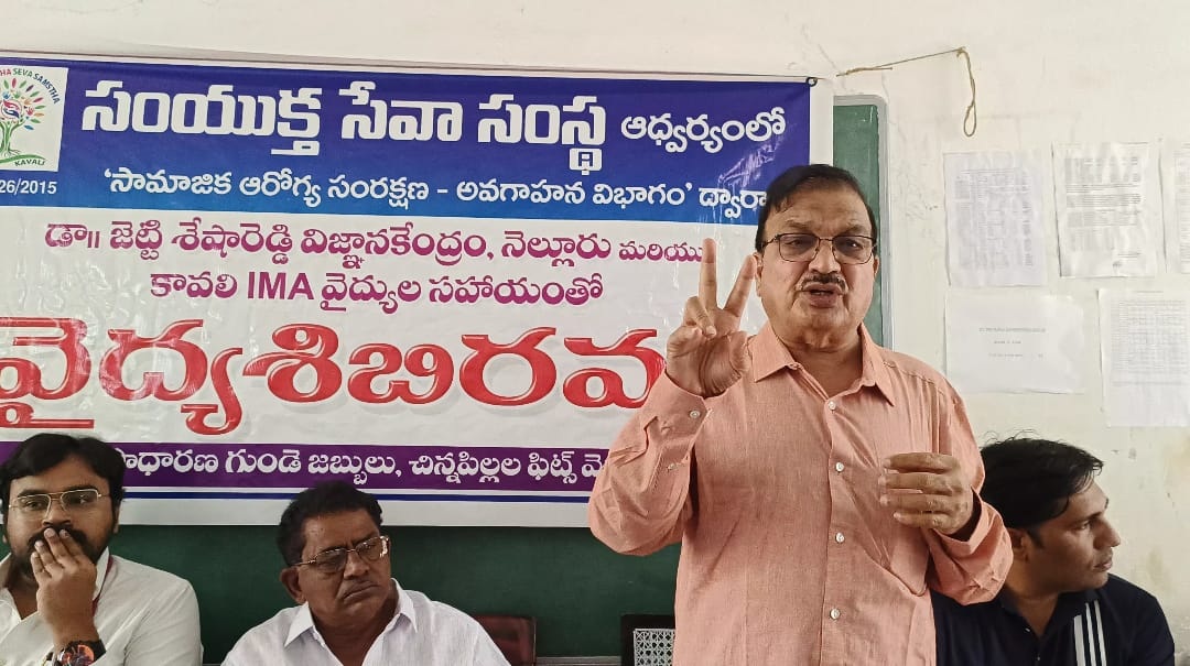 'సంయుక్త' ఆధ్వర్యంలో వైద్య శిబిరం