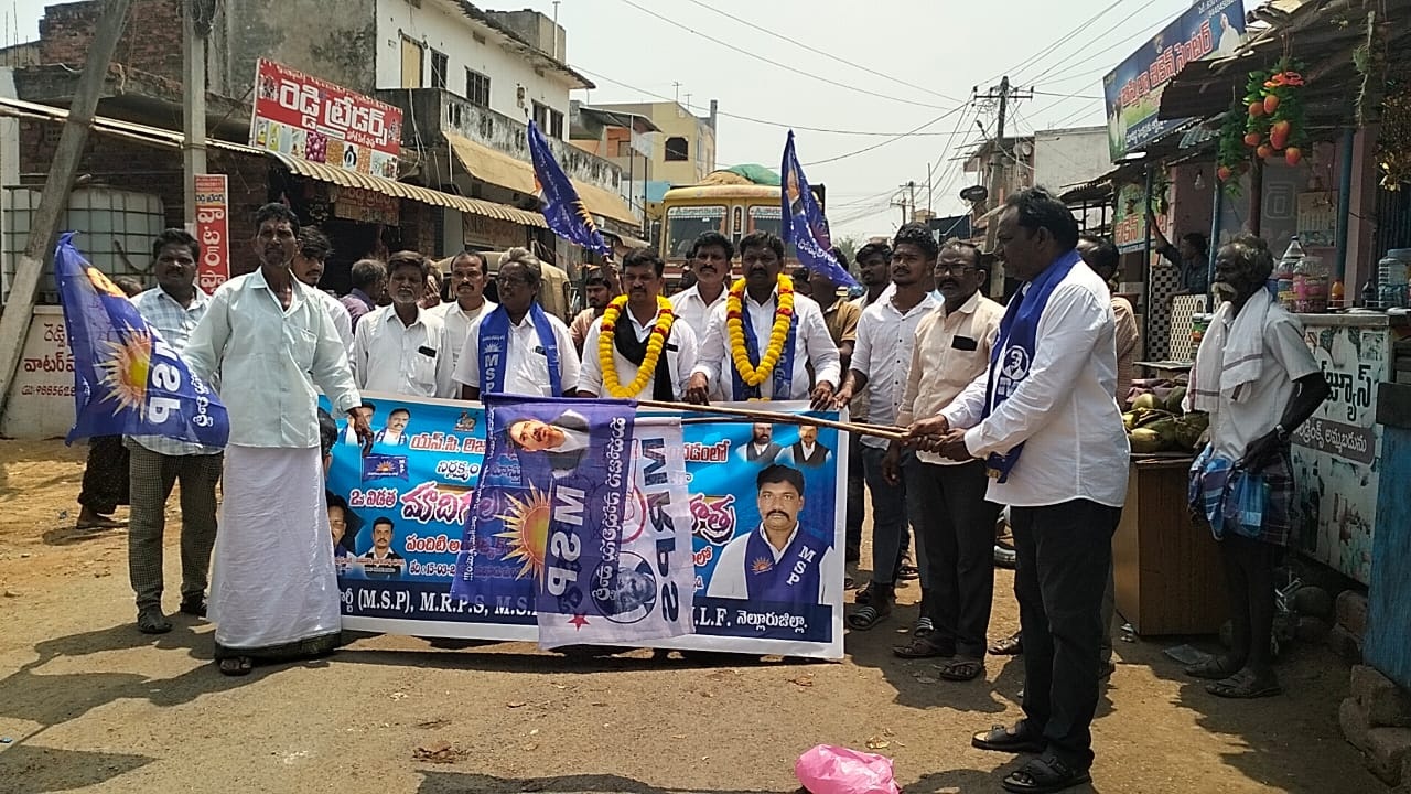సంగ్రామయాత్ర ప్రారంభం