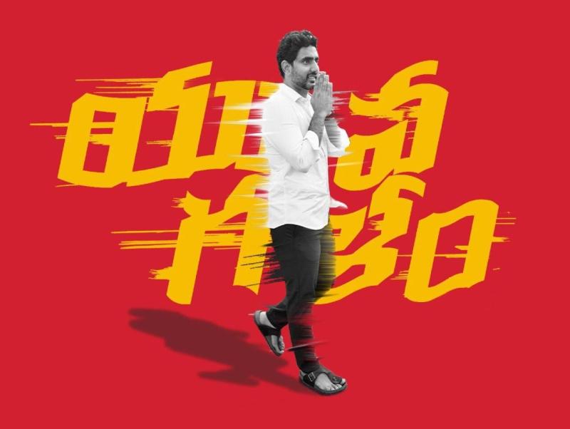 17 నుంచి జిల్లాలో యువగళం