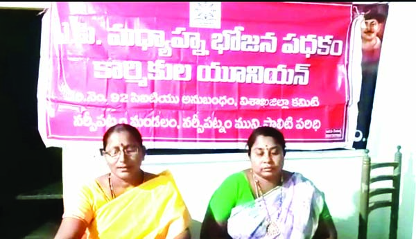 20న చలో విజయవాడను జయప్రదం చేయాలి