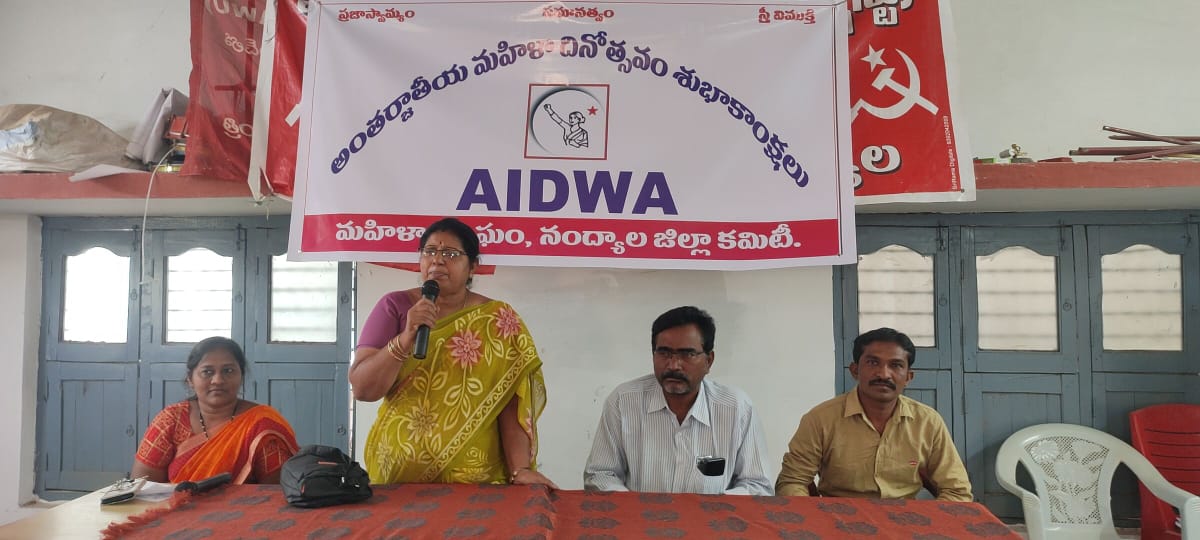 సమావేశంలో మాట్లాడుతున్న ఐద్వా జిల్లా అధ్యక్షురాలు టి. నిర్మల