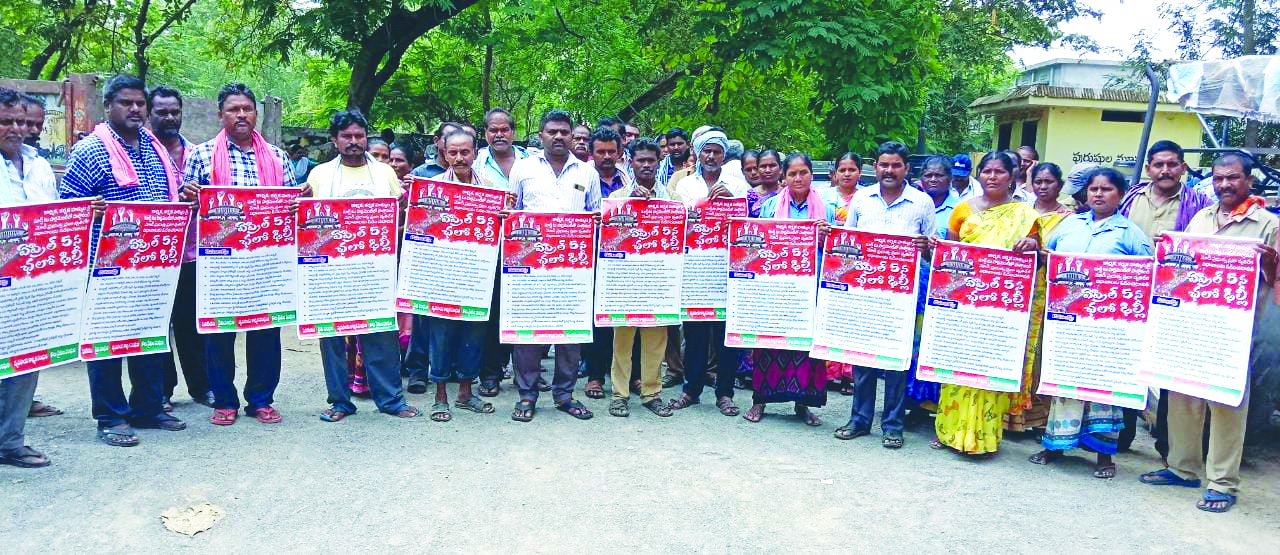 చలో ఢిల్లీ జయప్రదం కోరుతూ ప్రచారం