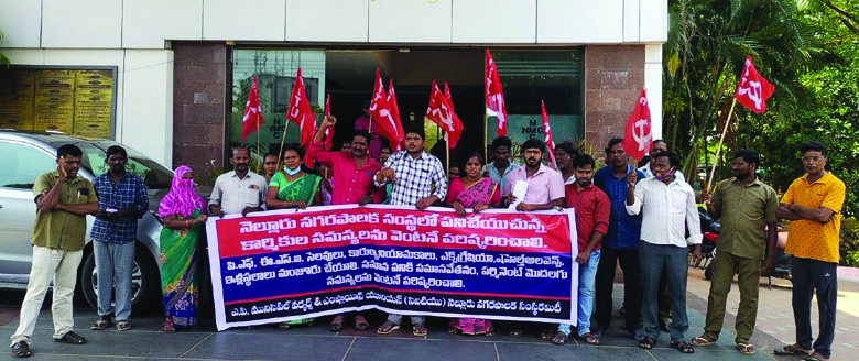 ఉద్యోగుల...కార్మికుల సమస్యలు పరిష్కరించాలి