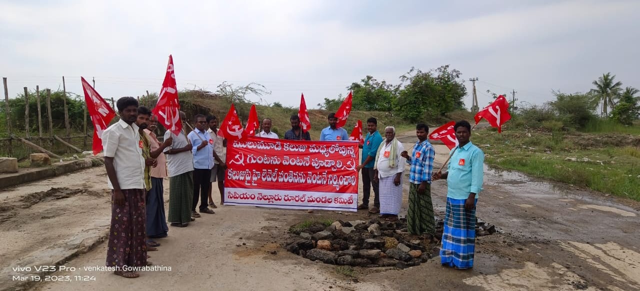 గుంతలను పూడ్చాలని సిపిఎం నిరసన