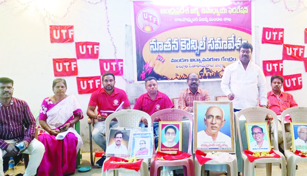 ఉపాధ్యాయ సమస్యలపై నిరంతర పోరాటం