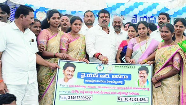 'ఆసరా' పంపిణీ