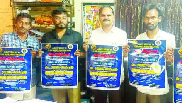 చెస్‌ పోటీల పోస్టర్‌ ఆవిష్కరణ