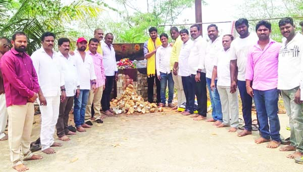 'యువగళానికి' 108 కొబ్బరి కాయలు