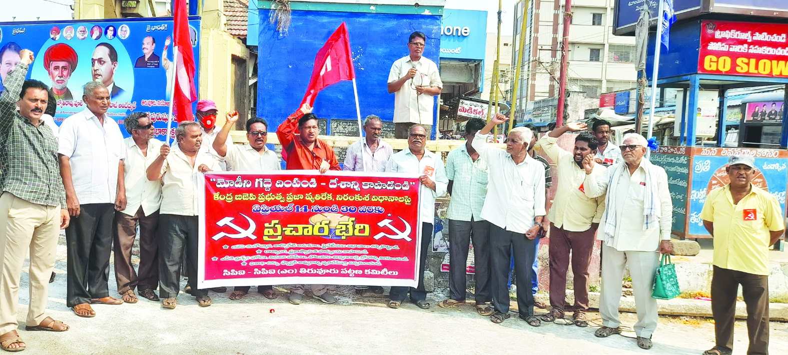 రాజ్యాంగానికి బిజెపి తూట్లు