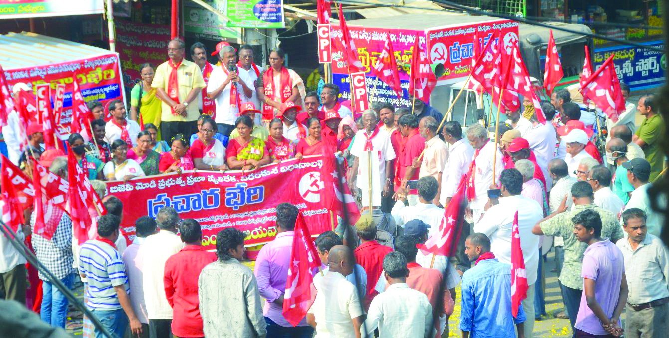 బిజెపి పాలనలో దేశం అధోగతి పాలు