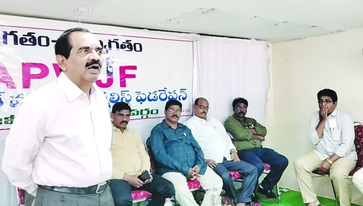 ఎపిడబ్ల్యూజెఎఫ్‌ నియోజకవర్గ కమిటీ ఎన్నిక