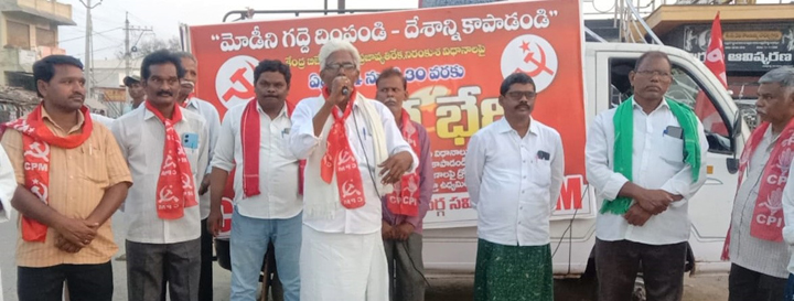 దేశాన్ని కాపాడుకుందాం ..