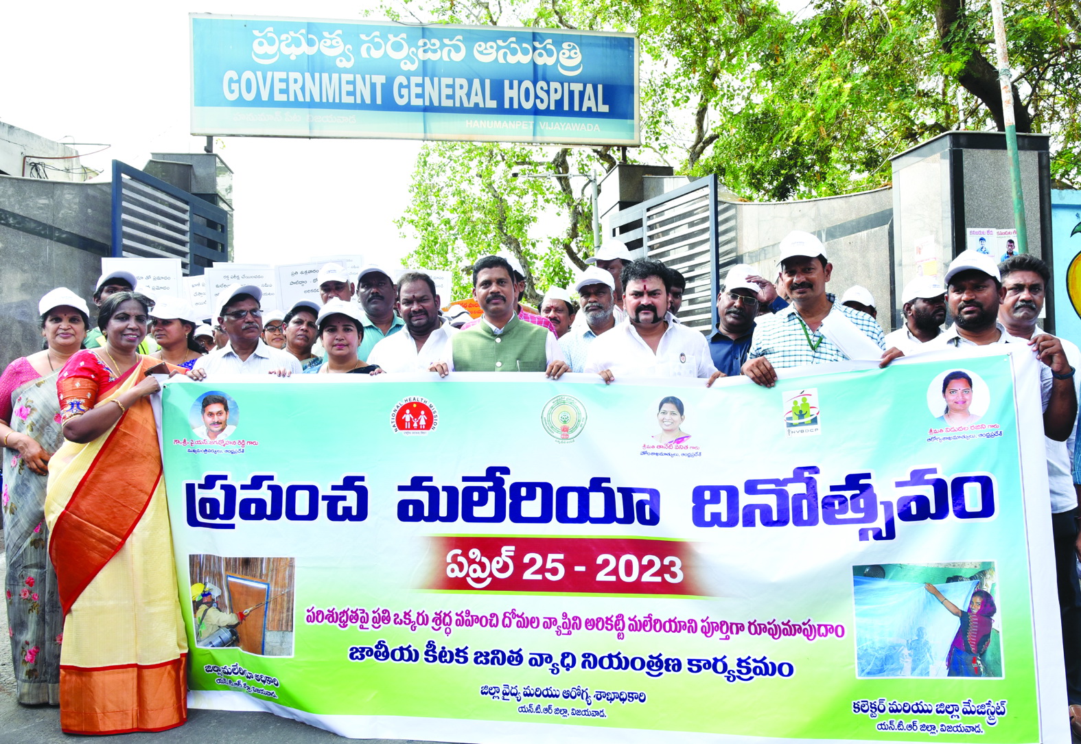 ప్రజల భాగస్వామ్యంతో మలేరియా కట్టడి : కలెక్టర్‌