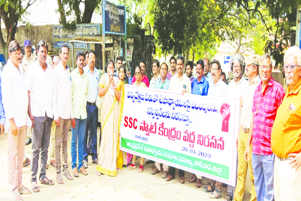 వేధింపులపై ఉపాధ్యాయుల నిరసన