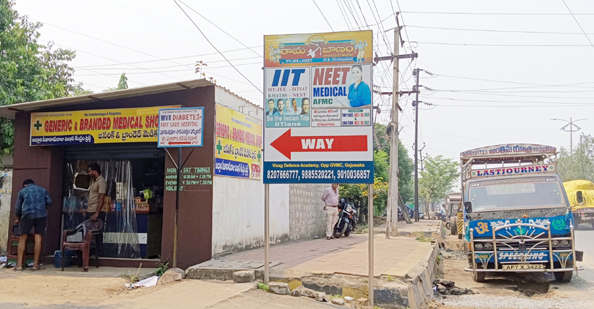 ఫుట్‌పాత్‌పై ప్రచార బోర్డులు