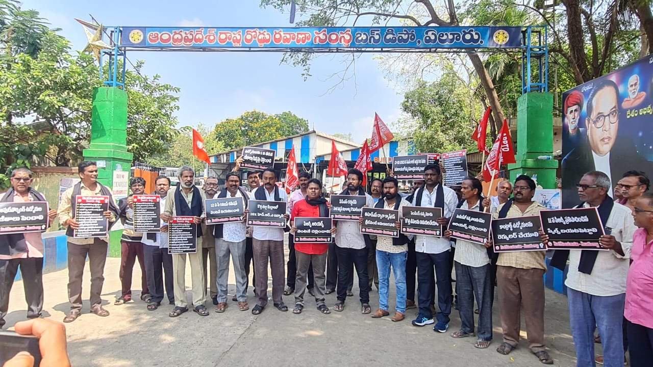 ఉద్యోగుల ఆందోళన ఉధృతం