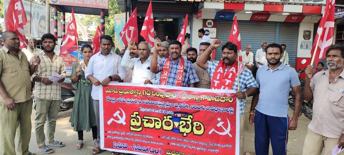 రాజంపేట : కరపత్రాలు పంపిణీ చేస్తున్న నాయకులు