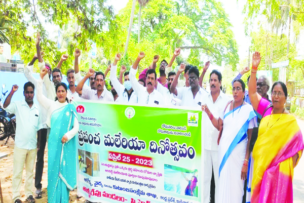 మలేరియా నివారణపై ర్యాలీలు