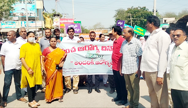ఆరోగ్యమే మహాభాగ్యం : డిఎంహెచ్‌ఒ