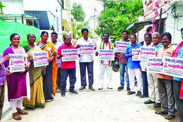 విశాఖ ఉక్కు పరిరక్షణకు 3న రాస్తారోకో