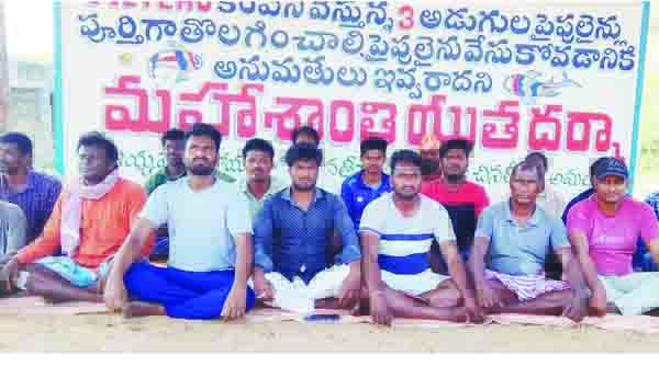 492వ రోజూ మత్స్యకారుల ధర్నా