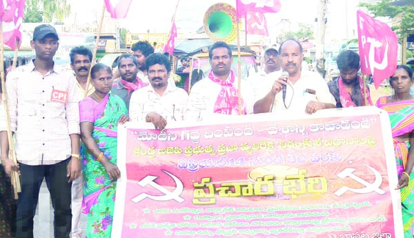 ప్రజా వ్యతిరేక విధానాలను తిప్పికొట్టాలి