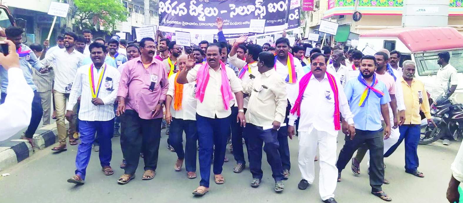 ప్రదర్శన నిర్వహిస్తున్న నాయీ బ్రాహ్మణులు