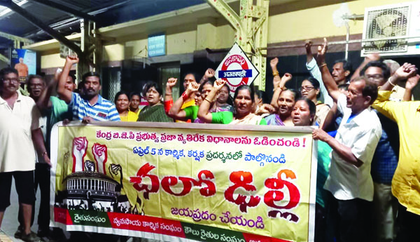 చలో ఢిల్లీకి తరలివెళ్లిన నాయకులు