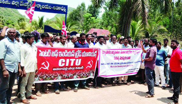 ధర్నాలతో దద్దరిల్లిన కలెక్టరేట్‌