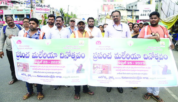 ఘనంగా మలేరియా దినోత్సవం