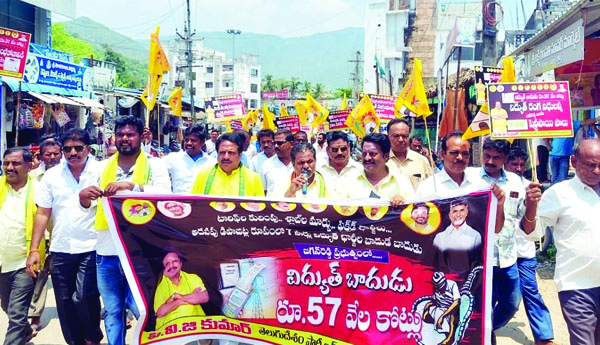 విద్యుత్‌ చార్జీల పెంపుపై టిడిపి నిరసనలు