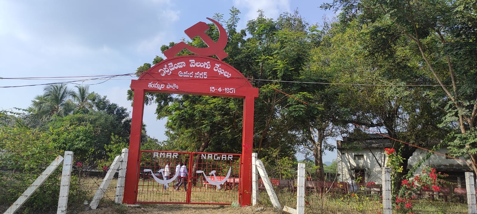 నేడు తుమ్మలపాలెం అమరవీరుల స్మారక సభ