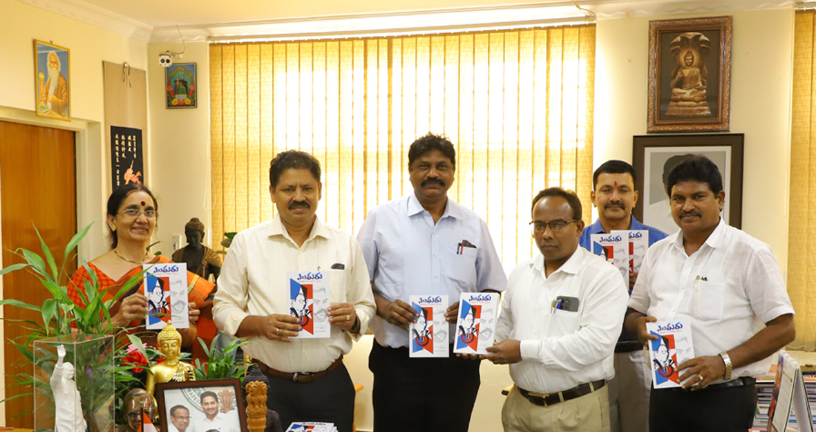 వర్సిటీ లో ''ఎలుతురు'' పుస్తక ఆవిష్కరణ