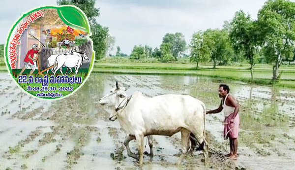 Revenue-officials-should-protect-Erukali-Ramasubbammas-land-AP-Rythu-Sangam