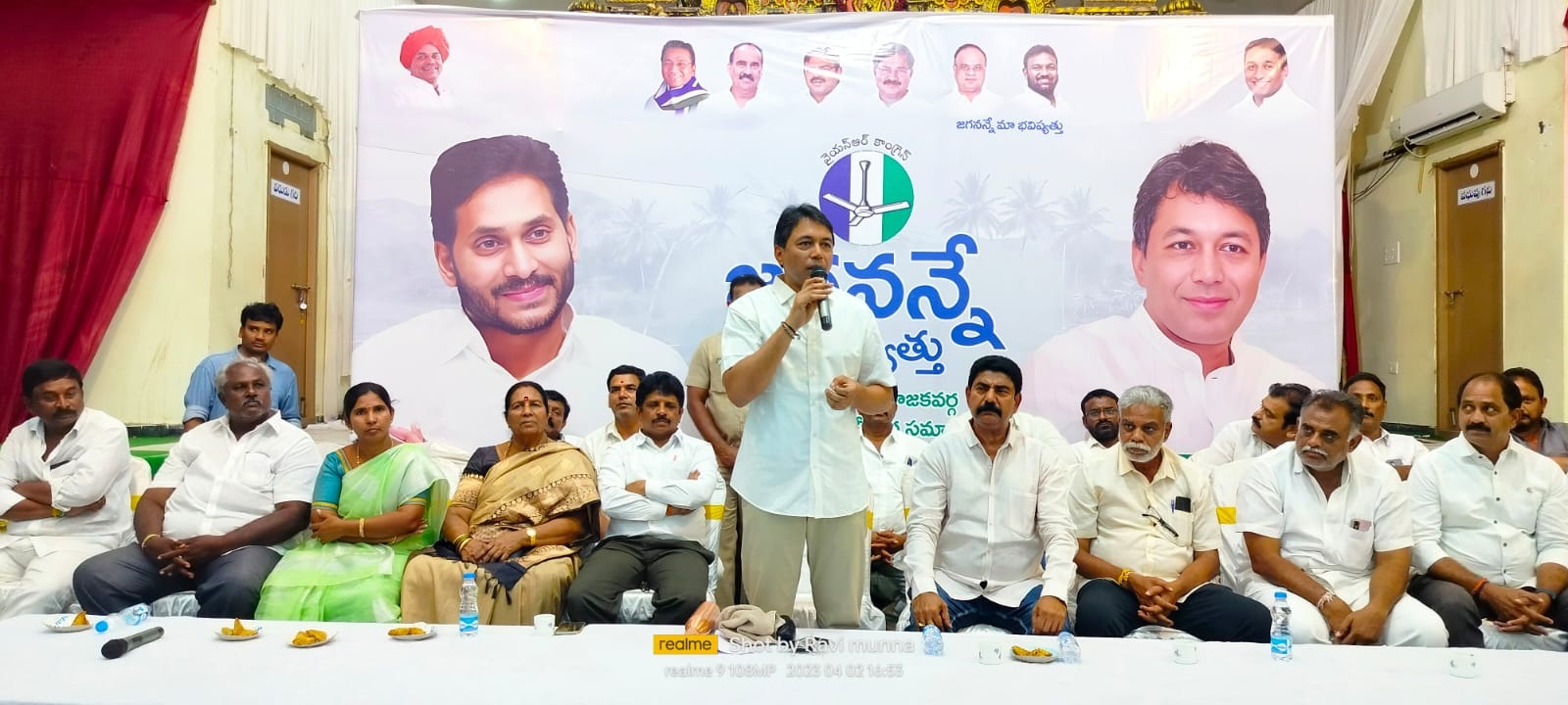 2024 ఎన్నికల్లో విజయమే లక్ష్యం