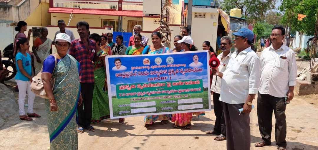 ప్రకృతి వ్యవసాయంపై అవగాహన ర్యాలీ