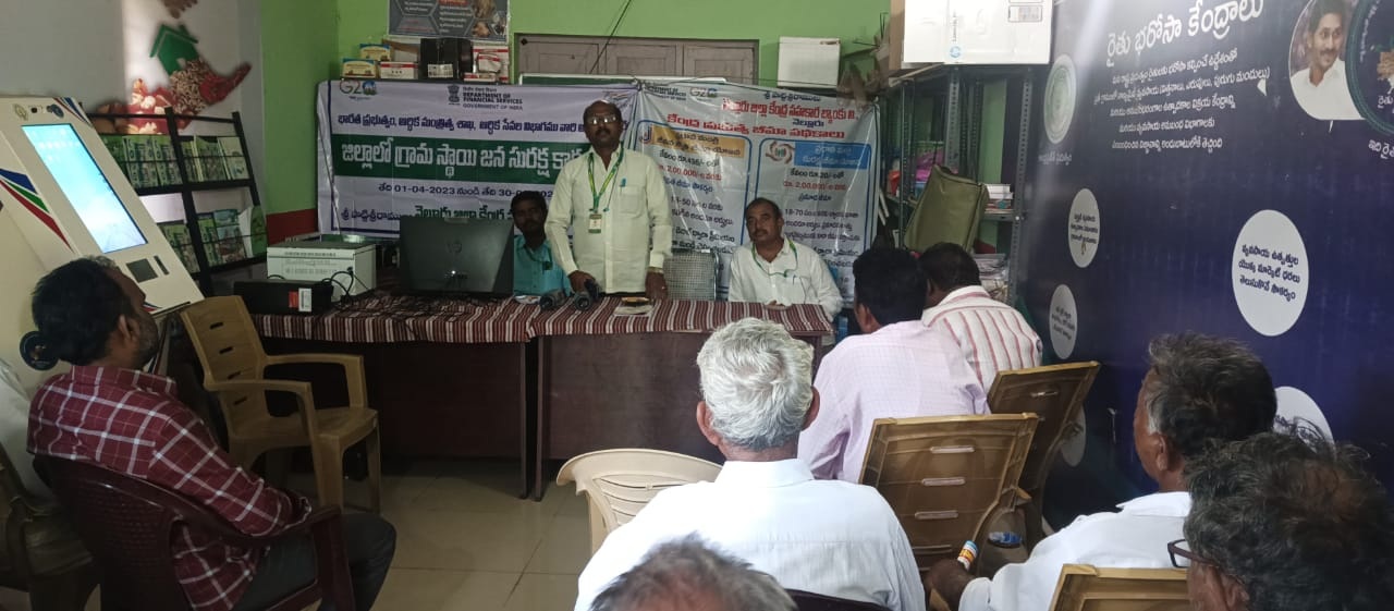 బ్యాంక్‌ రుణాలపై అవగాహన