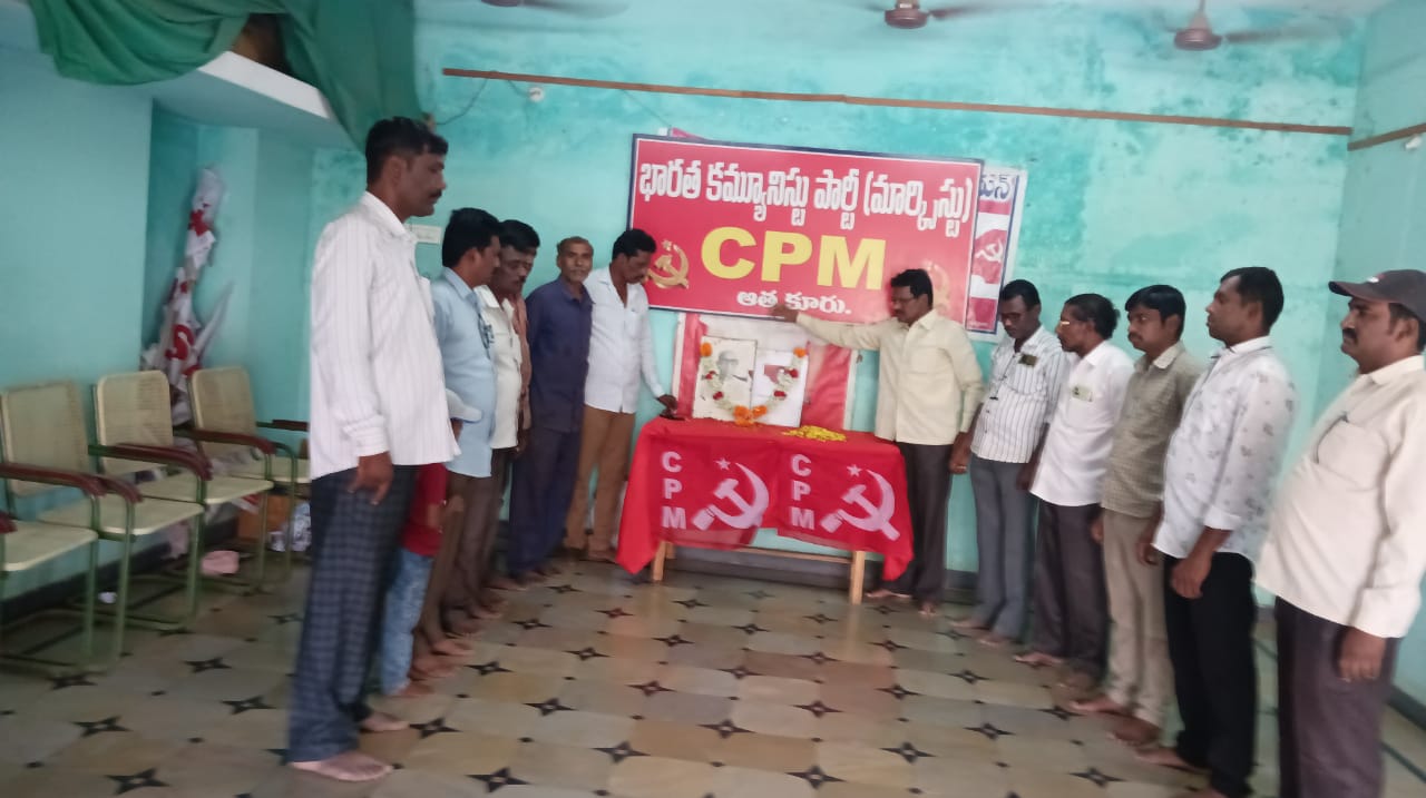 నివాళులర్పిస్తున్న సిపిఎం, ప్రజా సంఘాల నాయకులు