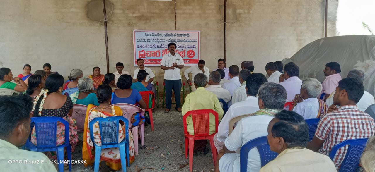 మాట్లాడుతున్న సిపిఎం జిల్లా కార్యదర్శివర్గ సభ్యుడు ఎం నాగేశ్వరావు