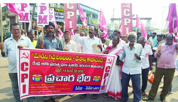 మోడిని గద్దె దించుదాం
